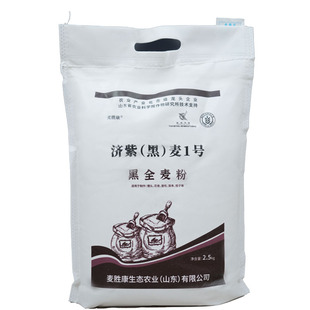 麦胜康黑全麦面粉黑小麦纯全麦粉烘焙面包粉济紫高筋粗粮面粉家用