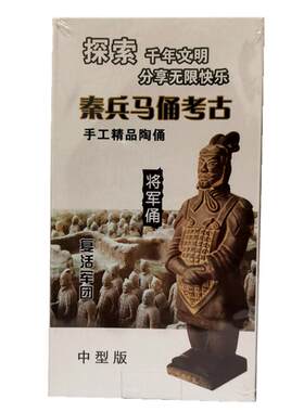 兵马俑挖掘手工益智盲盒纪念品