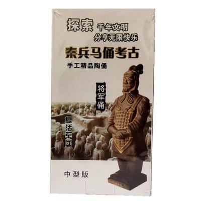 兵马俑挖掘手工益智盲盒纪念品