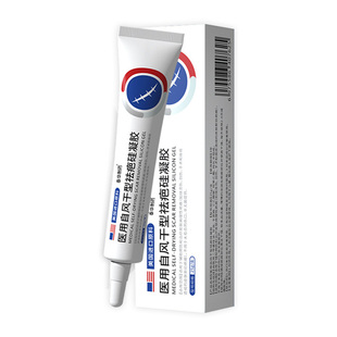 去祛疤膏巴疤痕修复除疤膏烫伤剖腹产儿童官方正品旗舰硅酮凝胶cc