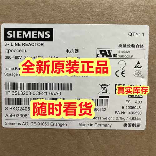 议价6SL3203-0CE21-0AA0/6SL32030CE210AA0 西门子G120进线电抗器