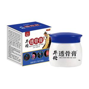 华佗透骨膏【全身可用透骨】旗舰店贴颈膝腰肩膏关节颈椎按摩凝胶