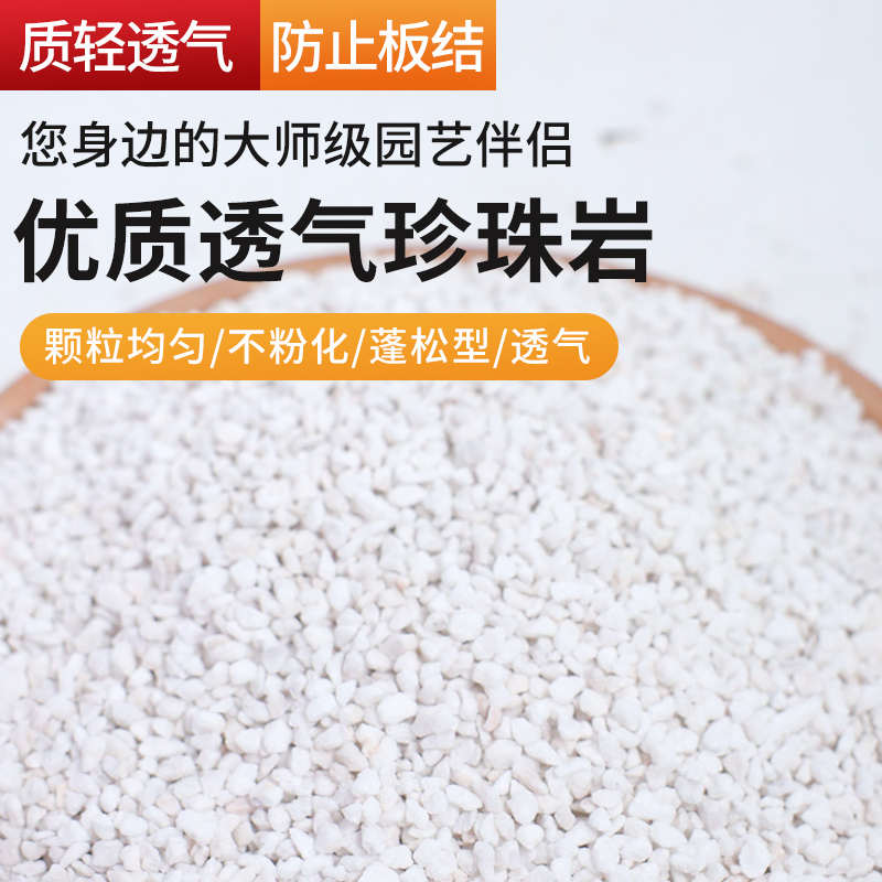 硬质珍珠岩颗粒养花用大颗粒膨胀蛭石多肉专用火山石麦饭石铺面石