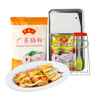 罗锦记正宗广式肠粉专用米粉早餐家用商用拉肠粉全套工具蒸盘套装