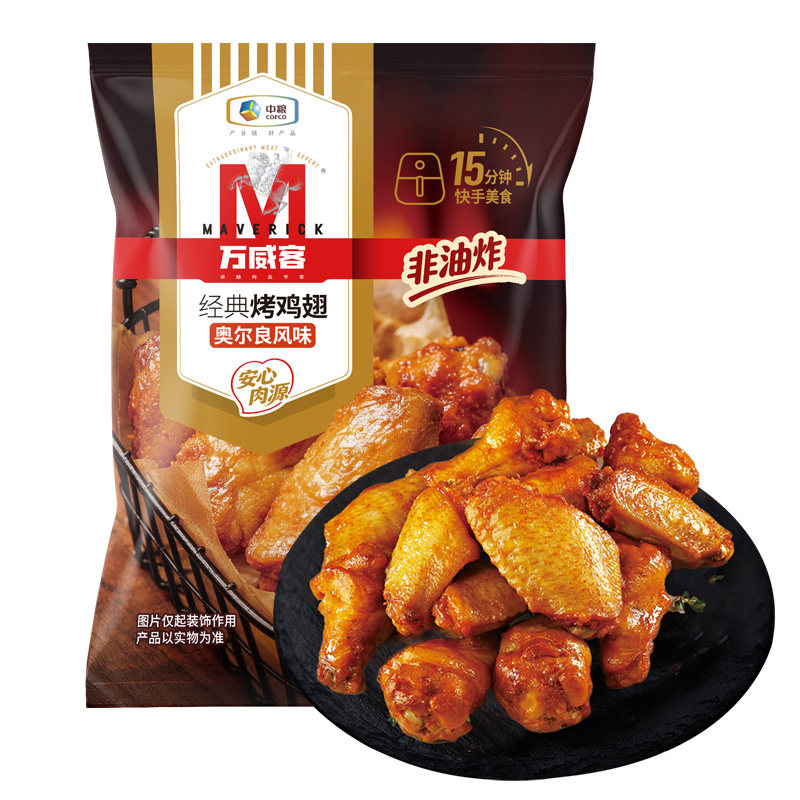万威客奥尔良烤鸡翅(翅中+翅根)