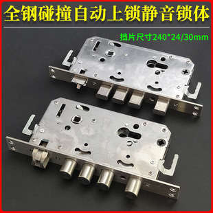 全钢自动静音大圆柱锁体240*30mm 关门自动上锁 自弹碰锁240*24mm