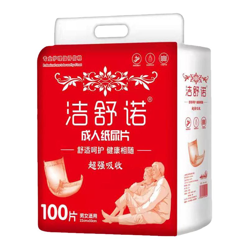 成人纸尿片老年人专用固定尿不湿纸尿裤正装