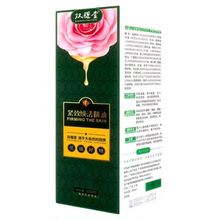 双耀堂玫瑰清香焕活精油按摩润滑油全身通用经络开背推拿刮痧精油