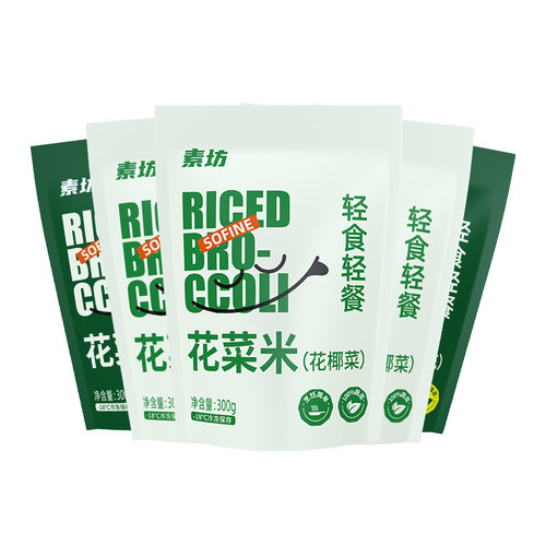 素坊新鲜蔬菜花菜米5袋花椰菜粒西兰花米饭代餐花菜碎冷冻菜花米