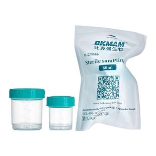 比克曼生物一次性无菌采样杯取精杯无菌杯样品标本一次性尿检容器