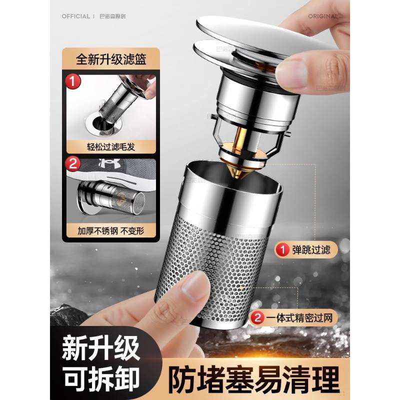 洗脸盆水池漏水塞台盆臭按压下水防虫芯头发过滤网弹跳配件式器防