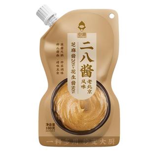 中澜京味二八酱老北京石磨花生芝麻酱纯正商用火锅蘸料热干面酱料