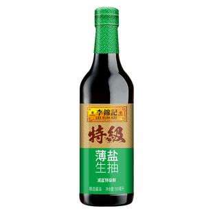 【2瓶】李锦记特级薄盐生抽500ml0添加减淡低钠酿造酱油炒菜凉拌
