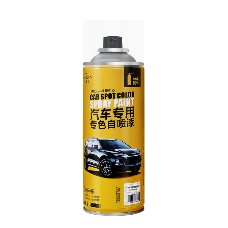 汽车专用自喷漆珍珠白补漆神器白色黑色车漆面划痕去痕修复油漆笔