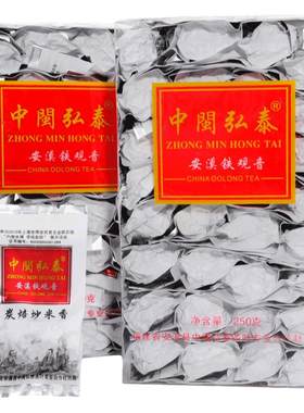 传统安溪铁观音炭焙熟茶特级