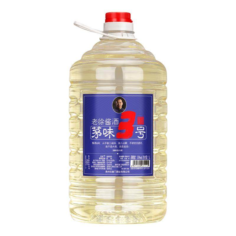 茅味3号 贵州酱香型53度白酒纯粮食高度大曲高粱散酒泡酒桶装10斤