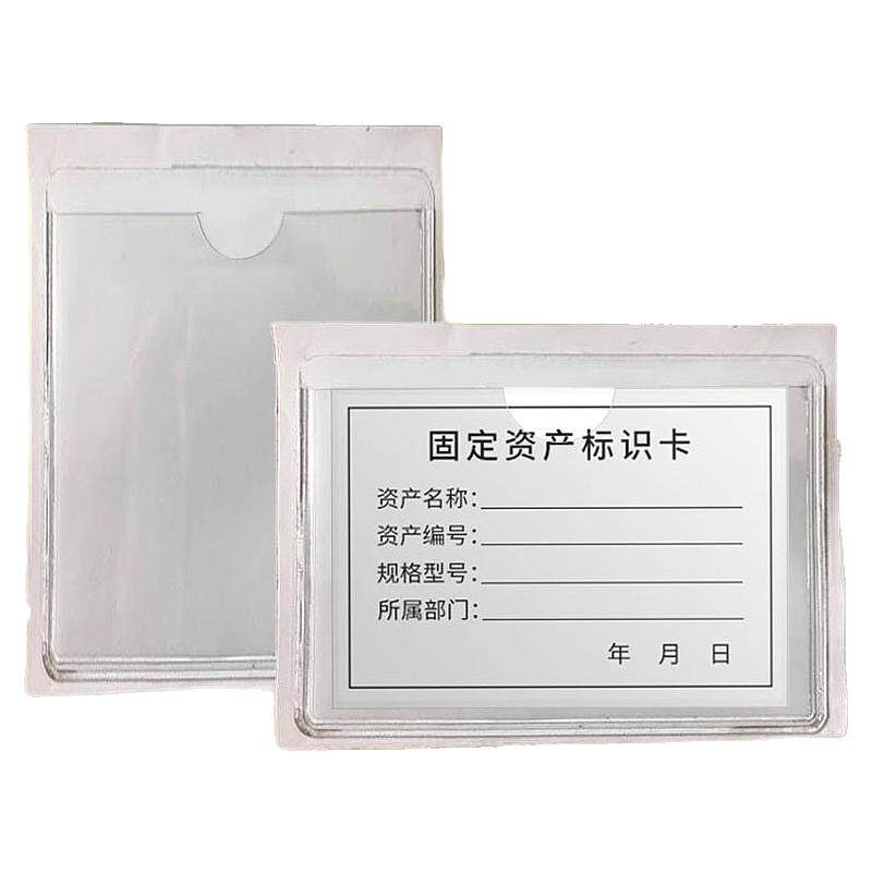带胶自粘卡套pvc软膜标签袋标识