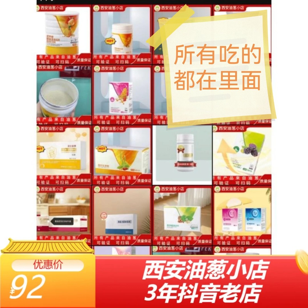 正品保证秒杀集合沙棘茶固体饮料活动链接矿物粉杂粮粉