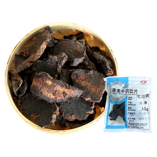 康美药业 生地黄 10g 中药材店饮片代抓配怀地黄地髓原干生地河南