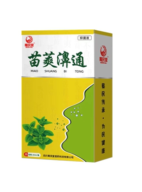 苗爽鼻通鹅不食草通鼻堵鼻塞鼻痒流鼻涕打喷嚏快速通鼻喷雾膏剂器