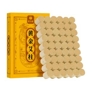 陈年艾灸柱纯艾草艾条艾柱短非无烟艾灸盒随身灸家用三年陈艾粒柱