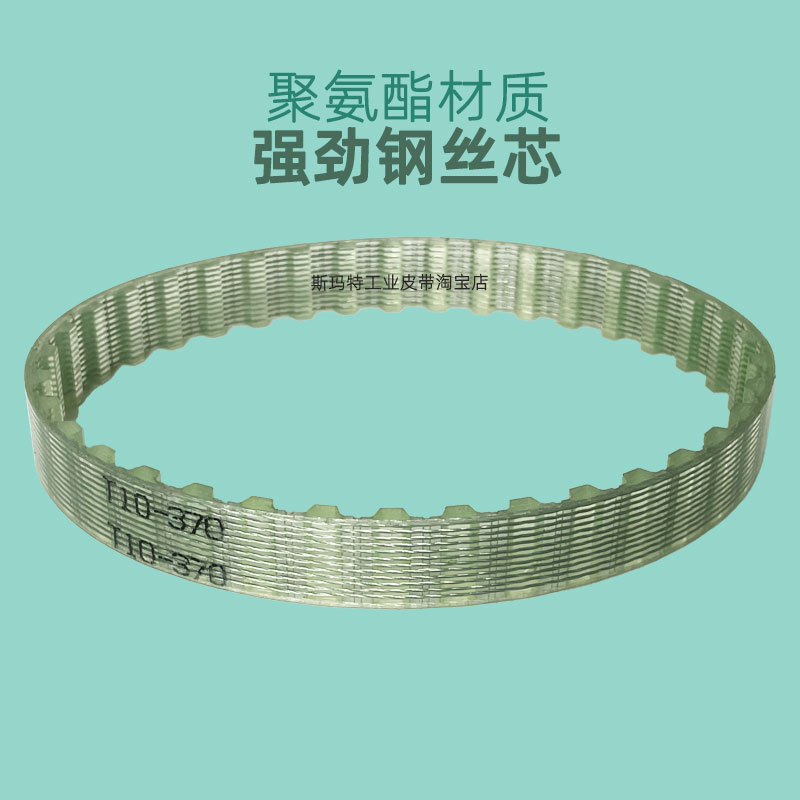 聚氨酯同步带T10-860 880 890 900 910 920 940 950 钢丝皮带防油