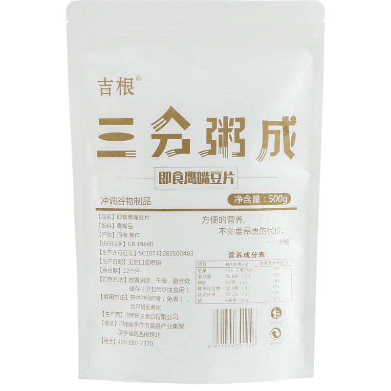 鹰嘴豆熟即食不上火蒸熟0添加