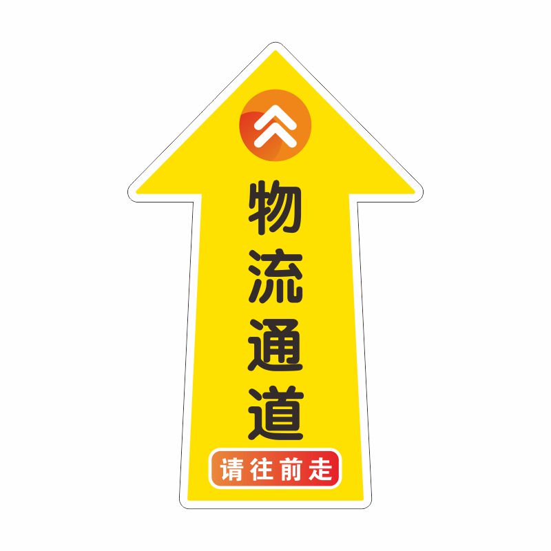 人行通道参观通道地贴PVC防滑
