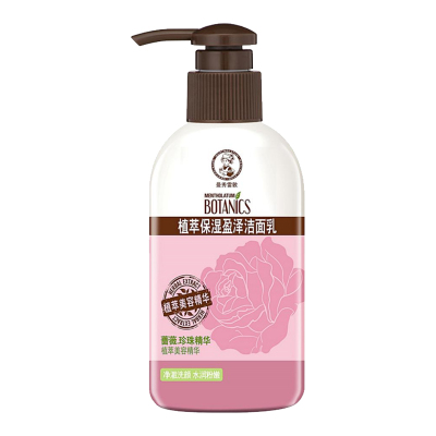 保湿补水提亮肤色清洁泡沫洗面奶