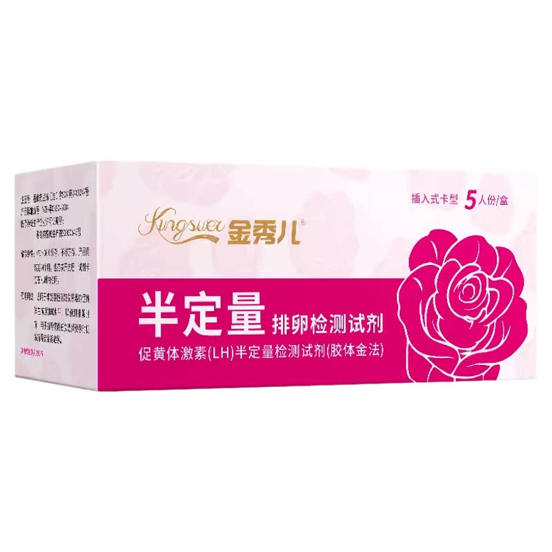 秀儿半定量排卵试纸金秀儿高精度排卵卡笔/排卵检测仪