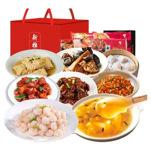 新雅8道半成品菜家宴礼包年夜饭快手虾饺酒店预制菜年菜送礼团购