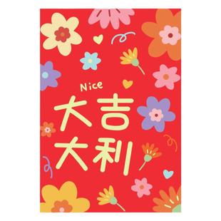 小清新2026马年红包袋创意可爱花草风春节利是封通用大吉福字压岁