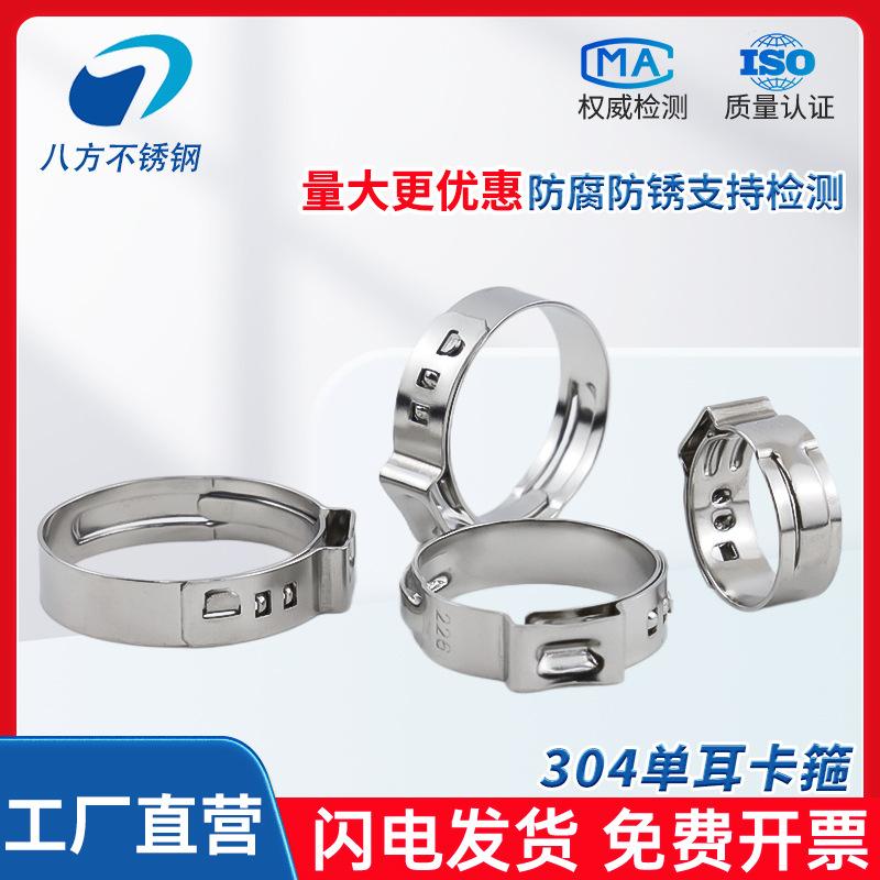 304不锈钢单耳无极卡箍强力喉箍抱箍管卡夹子水油管无耳紧固卡扣