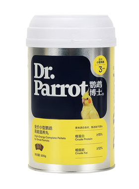 鹦鹉饲料牡丹玄凤和尚鸟粮滋养丸