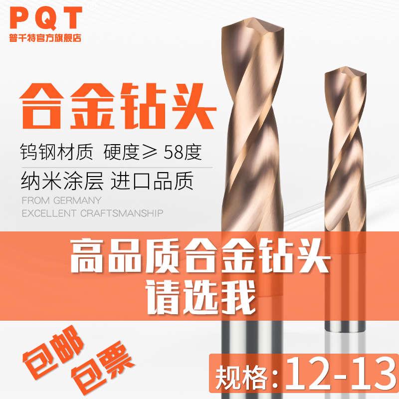 涂层钨钢合金钻头10.1 10.2 10.3 10.4 10.5 10.6 10.7 10.8 10.9