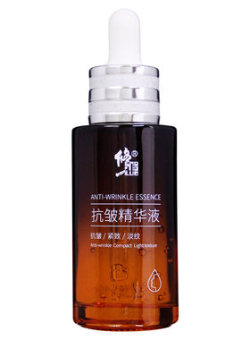 【2瓶】修正抗皱精华液官方正品