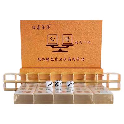 欢喜年年防作弊筒子牌筒子麻将