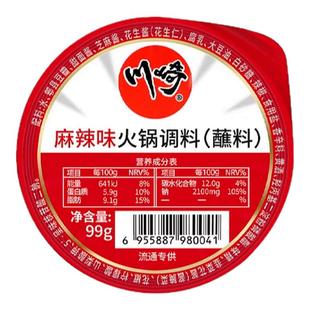 川崎火锅蘸料99g*9海鲜麻辣味家用鲜辣麻辣烫毛血旺火锅调味料