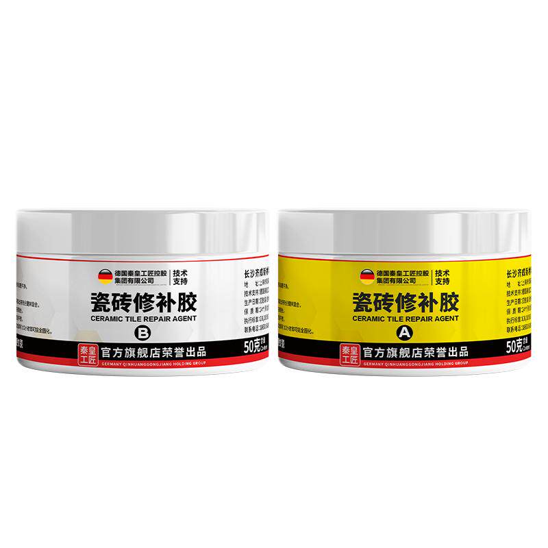 瓷砖修补剂可调色釉面修复膏补坑洞贴地板瓷砖坑洞破损磁砖修补胶