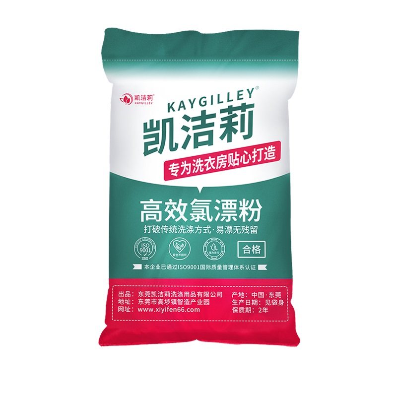 高效氯漂粉水洗厂酒店宾馆毛巾