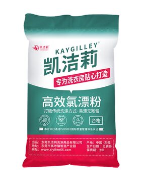 高效氯漂粉水洗厂酒店宾馆毛巾