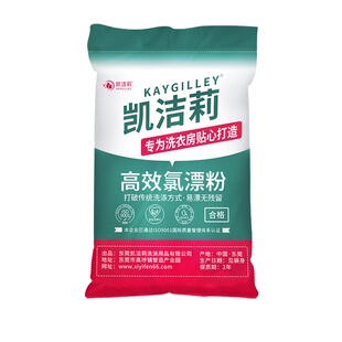 高效氯漂粉水洗厂洗涤厂酒店宾馆床单被套毛巾去黄霉斑漂白粉25kg