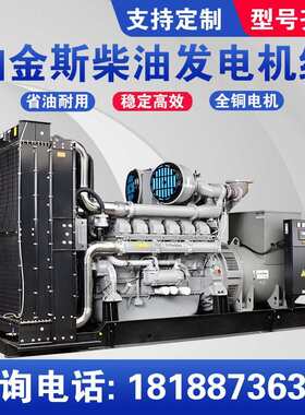 珀金斯发电机组 PerKins帕金斯柴油发电机组三相200KW300KW千瓦