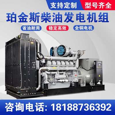 珀金斯发电机组 PerKins帕金斯柴油发电机组三相200KW300KW千瓦
