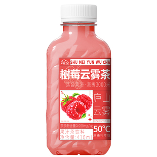轻空树莓云雾茶果汁茶饮料软枣猕猴桃茶饮料临期清仓