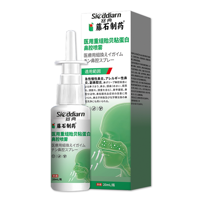鼻甲肥大肿胀充血鼻炎鼻窦炎专用可搭消炎修复膏药贴鼻息肉脱落YY - 白底图