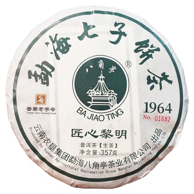 八角亭匠心黎明布朗核心6年陈料