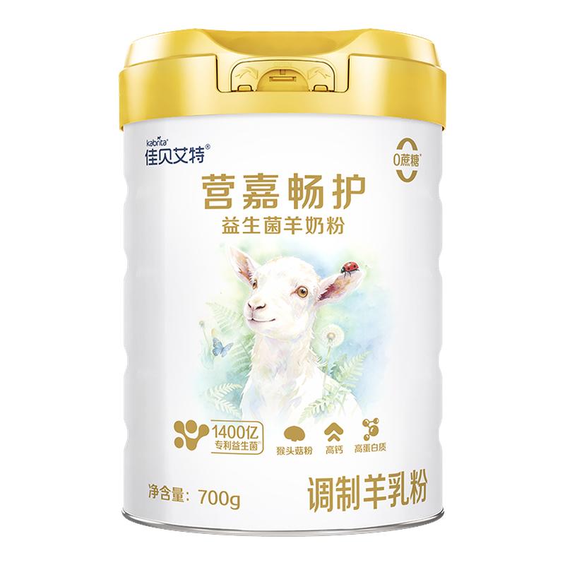佳贝艾特营嘉畅护益生菌羊奶粉