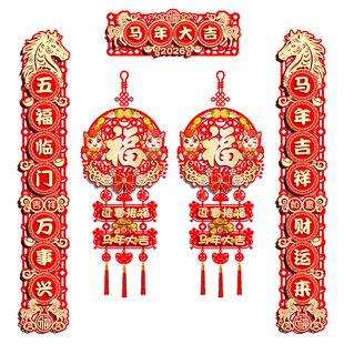 农村高档大门2026年马年新款大尺寸对联别墅入户大门过年植绒春联