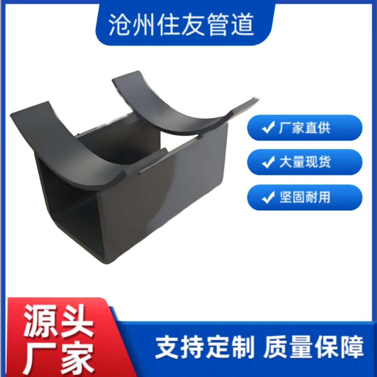 鞍式固定支架曲面槽滑动支座J10座式管托管道支撑焊接滑动支座